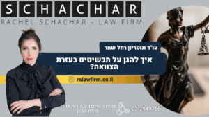 איך להגן על תכשיטים בעזרת הצוואה