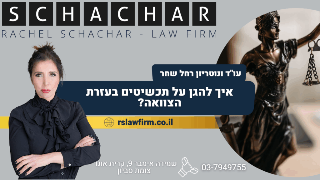 איך להגן על תכשיטים בעזרת הצוואה